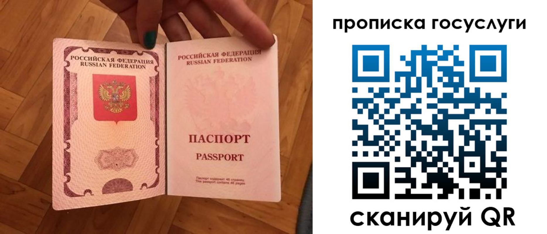 где прописаться в Байкальске