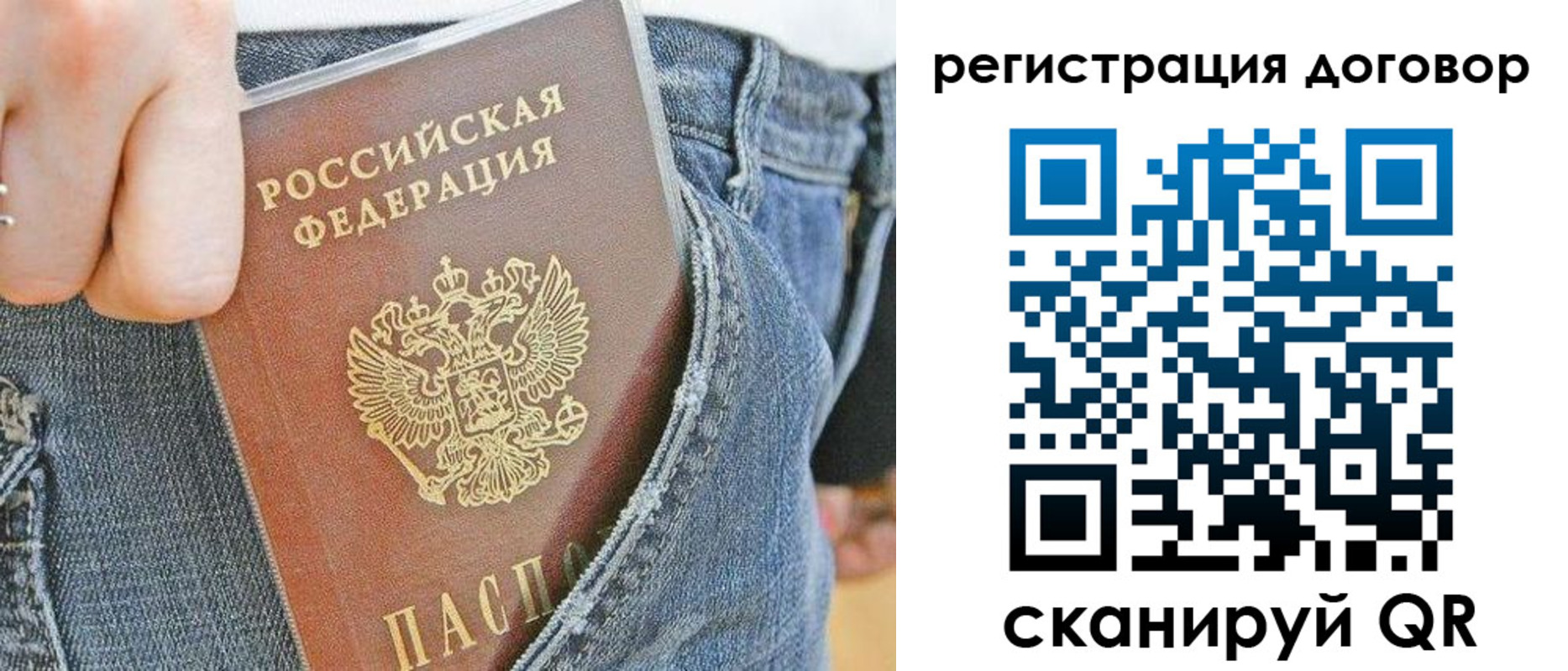 временная регистрация законно в Байкальске