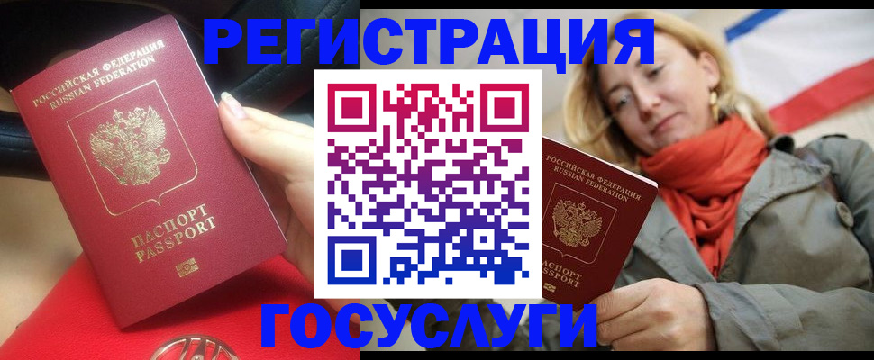прописка для школы в Байкальске