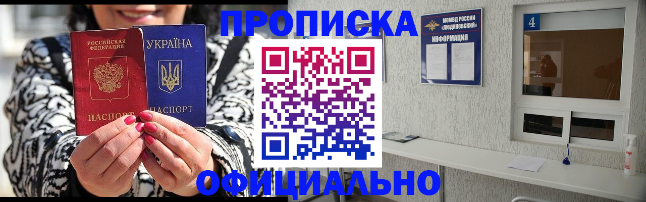 форма 3 в Байкальске